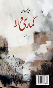 Kamari Wala by Ali Akbar Natiq Hardcover Book