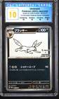 2023 067/SV-P Umbreon Yu Nagaba Promo Pokemon TCG Card Japanese CGC 10 Perfect