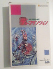 Deep Dungeon 1 Famicom Disk Japan import RARE Complete in Box US Seller