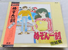 Maison Ikkoku The Final Chapter Laserdisc LD Japanese Anime Rumiko Takahashi