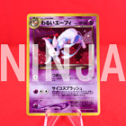 {A+ rank} Pokemon Card Dark Espeon No.196 Holo Rare!! Old Back Japanese #9409