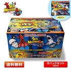 DeAgostini Sea Monsters co. Big 8 pack set 1BOX Lawson limited Ver Toy