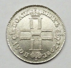 25 kopeks 1798 Pavel I Russian Empire 1796 1801 Exonumia coin silver