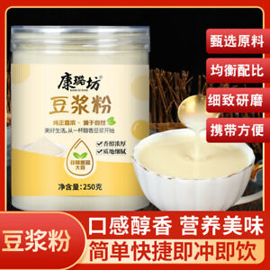 Soybean Milk Powder 250g Nutrition Breakfast Pure Soybean and Black Beans Powder