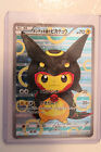 Pokemon JAPANESE Poncho Pikachu Shiny Rayquaza 231/XY-P - *See photos*