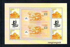China 2024-1 4v  Special New Year Greeting Dragon stamp S/S  Banknote