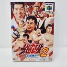 New ListingN64 Virtual Pro Wrestling 2 Nintendo Asmik Ace Fighting 2000 Box Manual NO GAME