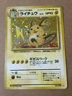 Raichu 026 Pokemon 1997 Japanese Fossil Holo Rare Card NM Condition