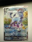 Glaceon VMAX HR Alt Art 091/069 s6a Pokemon Card Japanese Eevee Heroes NM