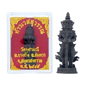 Thao Wessuwan Giant God Statue Thai Amulet Sacred Magic Talisman with box