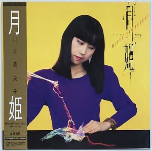 Mioko Yamaguchi/Tsukihime Moonlight Vinyl Edition Clear Yellow Vinyl LP City Pop