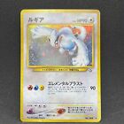[NM] Lugia Pokemon Card Japanese No.249 Holo Rare Neo Genesis Old Back