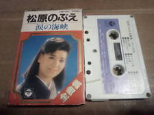 Nobue Matsubara Complete Collection Cassette Tape Japan Q1