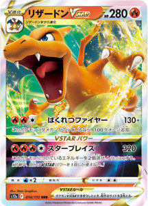 Charizard VSTAR 014/172 S12a VSTAR Universe Pokemon Card Japanese (US SELLER)