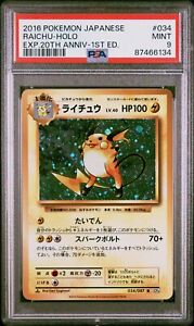 PSA 9 Raichu Holo 034/087 20th Anniversary CP6 Japanese Pokemon Card 1st Ed