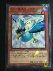 Yu-Gi-Oh! Japanese Blackwing - Blizzard the Far North SPTR-JP036 Parallel NM