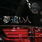 Dream Chaser Japanese car Decal Sticker [ jdm drift slammed body window accent]