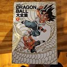 Dragon Ball Complete Collection 2 Signed Poster Akira Toriyama boy manga Used