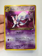 Espeon No.196 Neo Destiny Rare Holo Pokemon Japanese Card Vintage Card