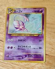 Pokemon Japanese 1996 Espeon Holo. Neo discovery card 196 in mint condition
