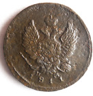 1811 RUSSIAN EMPIRE 2 KOPEKS - RARE TYPE -  High Grade Coin - Lot #A28