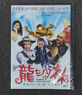 Yuen Biao Dragon in Shaolin Vivian Hsu HK 1996 Martial Arts  Region All DVD