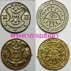 Set 2 Pcs. Srivatsa O Coins Money Ajarn O Talisman Fortune Thai Buddha Amulet
