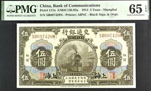 New ListingChina 5 Yuan Pick# 117n 1914 PMG 65 EPQ Gem Uncirculated Banknote