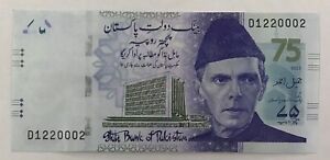 Pakistan 75 Rupees Commemorative Banknote 2023 UNC P-57 State Bank 75 Years