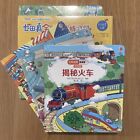 Chinese Children’s Kids Book Lot of 5