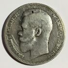 Russia 1 Ruble 1897 ** World Silver Coin Y# 59.1 Circulated Nicholas II Brussels