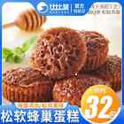 New Chinese Specialties food honeycomb cake 比比赞蜂巢蛋糕 蜂窝蛋糕 软糯天然!