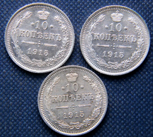 Russian Empire, Russia ,silver coins 10 kopek,1915, AUNC lot#2