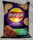 Lays Roasted Cumin Lamb Skewer Flavor 2.46oz (70g) Chips Made In China