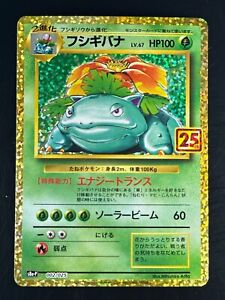 NM/EX Pokemon Card Japanese - Venusaur 002/025 25th ANNIVERSARY COLLECTION J189