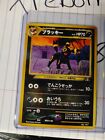Pokemon TCG Umbreon No. 197 Non Holo Rare Neo Discovery Card Japanese LP