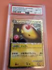 PSA 10 2009 Prime Ampharos Holo Heartgold Collection 1st 034/070 Japanese