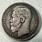1898 Russian 1 Rouble Coin .900 Silver - Nicholas II