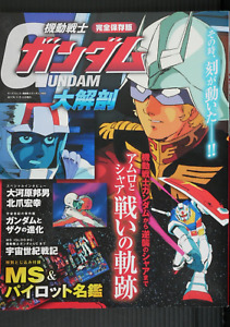 SHOHAN: Kanzen Hozon-ban Mobile Suit Gundam Daikaibou (Book) - from JAPAN