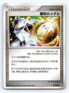 Arceus Gold Victory Medal 051/DPt-P Prize Promo Japanese Pokemon Card 2009