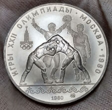 1980 USSR 10 Rubles Silver Moscow Olympics Wrestling - Russia CCCP - 10 Рублей