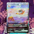 Pokemon Card Charizard ex 201/165 SV2a SAR 151 Full Art Holo Rare Japanese [S]