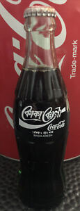 Coca Cola 1990 Around the World 6.5oz Bottle 