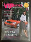 DEC 2014 • VIP Style  Magazine • Japan • JDM • Tuner Drift Import Style #VP-47