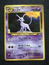 Pokémon TCG Japanese Espeon No. 196 Neo Discovery Premium File Non-holo Mint/NM
