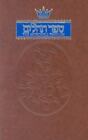 Artscroll Hebrew English Tehillim Psalms Full Size Hardcover Edition Brand New