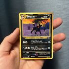 Pokemon Card  UMBREON #197 Neo Discovery Japanese  Non-Holo 🌙✨