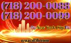 718 NYC Easy Phone Number 718-200-0088/0099 UNIQUE NEAT VANITY New York City