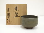 6447943: JAPANESE TEA CEREMONY / TEA BOWL CHAWAN / TANBA WARE