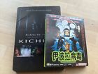Cult Rare Movie Lot Kichiku DVD Limited Ed  Ebola Syndrome VCD Gore Cult Horror